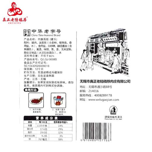 肉酿面筋 300g 商品图2