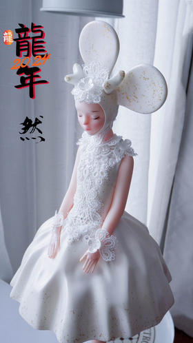 郭玲《小龙女》龙年限定然女孩