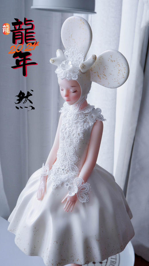 郭玲《小龙女》龙年限定然女孩 商品图0