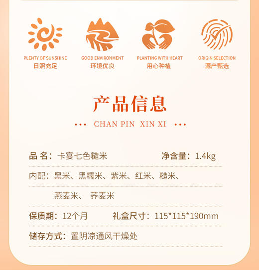 卡宴七色糙米罐装1400g 商品图1