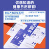 2025年【新款龙年养生台历 365个健康小知识】健康台历摆件 个性创意励志语录 商品缩略图2