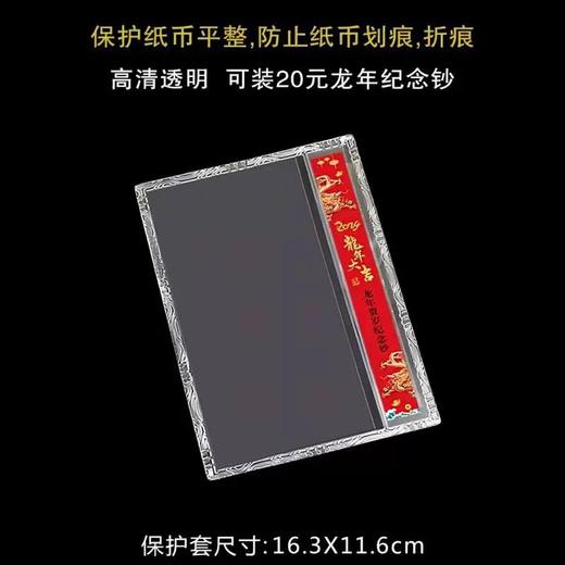 预定！龙钞保护套，10~20张保护盒！100张加厚透明整刀币盒 商品图5