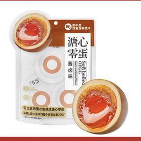 溏心零蛋酱卤味35gx3个