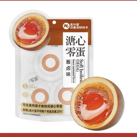 溏心零蛋酱卤味35gx3个 商品图0