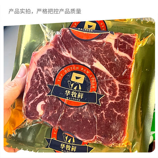 华牧鲜澳洲甄选雪花牛肉 商品图3