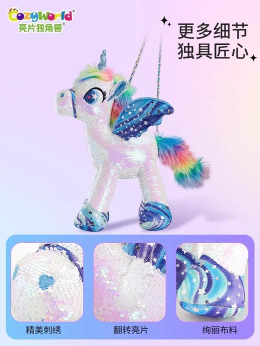 亮片独角兽DY019_GREEN绿色彩虹亮片独角兽挎包 商品图2