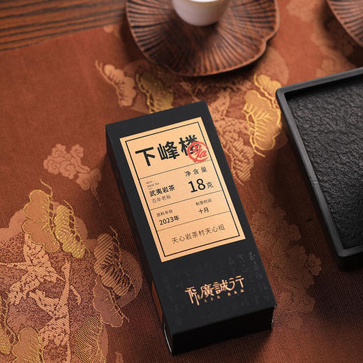 【还是山-岩】下峰楼老枞水仙18g 商品图2