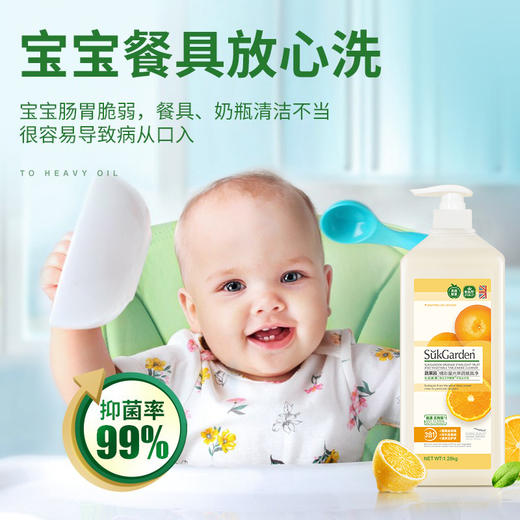 蔬果园橘彩星光果蔬餐具净 1.28kg*2瓶 商品图4