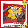 PNSO中国恐龙知识拼图（6幅拼图） 商品缩略图0