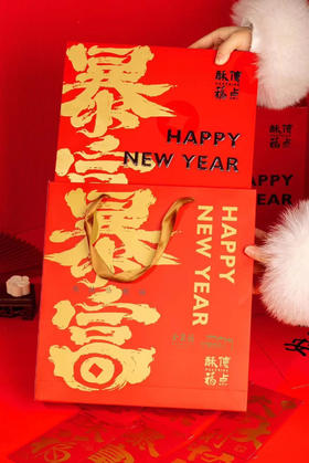 中轴食礼新年吉祥糕点礼盒