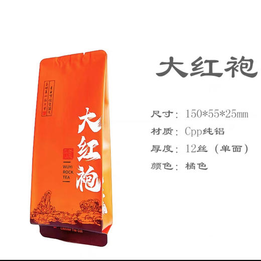 大红袍WXC-748【泡袋】6元一把/50个一把/ 满300元河南省内包邮 商品图0