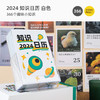 新款创意台历【每天一个小知识日历 开启新的yi天】趣味桌面摆件  商品缩略图6