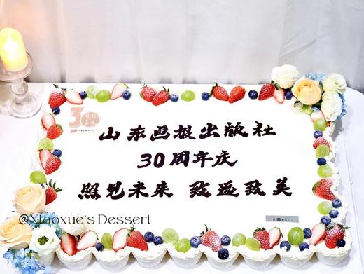 54个纸杯大长方蛋糕（山东画报出版社）（价格非标价，详情请咨询客服） 商品图0