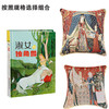 淑女与独角兽 6岁+ 济南社 商品缩略图0