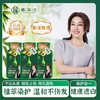 【刘晓庆推荐 拍1发2盒20袋 】护染霜 植物ran发剂ran发膏 商品缩略图0