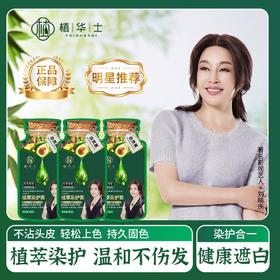 【刘晓庆推荐 拍1发2盒20袋 】护染霜 植物ran发剂ran发膏