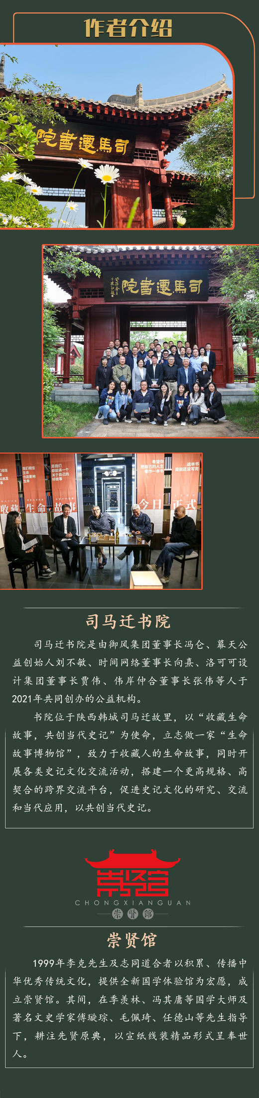 史记精粹 商品图13