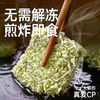 【送红糖+调味包！野菜糯米糍285g】软糯Q弹，清香健康。火锅店同款半成品油炸火锅纯糯米红糖糍粑 商品缩略图3