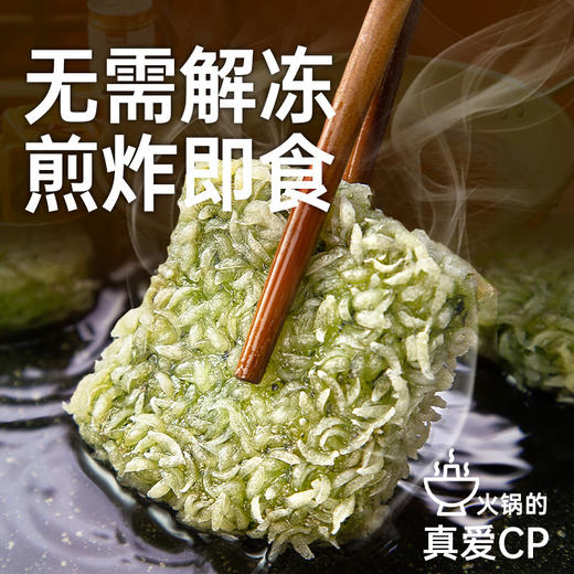 【送红糖+调味包！野菜糯米糍285g】软糯Q弹，清香健康。火锅店同款半成品油炸火锅纯糯米红糖糍粑 商品图3