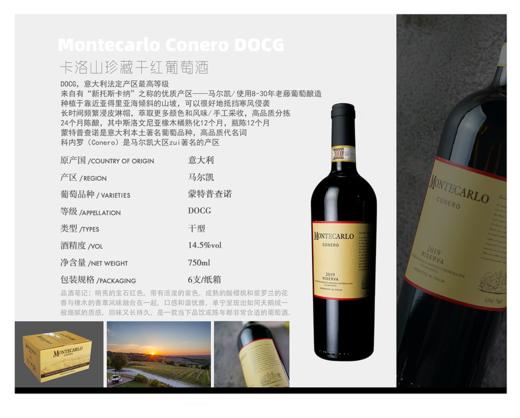 【意大利原瓶原装进口】卡洛山珍藏干红葡萄酒 14.5%vol 750ml 24个月陈酿，其中斯洛文尼亚橡木桶熟化12个月，瓶陈12个月 商品图3