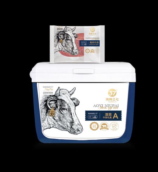 南纬三七澳意牛排礼盒A1/B1 商品图0