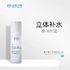 绽妍维生素原B5精润保湿水乳霜  真空包装 水100ml 乳50g 霜50g 商品缩略图5