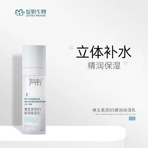 绽妍维生素原B5精润保湿水乳霜  真空包装 水100ml 乳50g 霜50g 商品图5