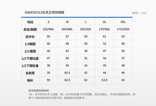 Discovery Expedition非凡探索/女式立领超轻羽绒服 DADE92312 商品图8