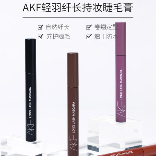 AKF丰盈浓密持妆睫毛膏01心机自然黑 商品图2