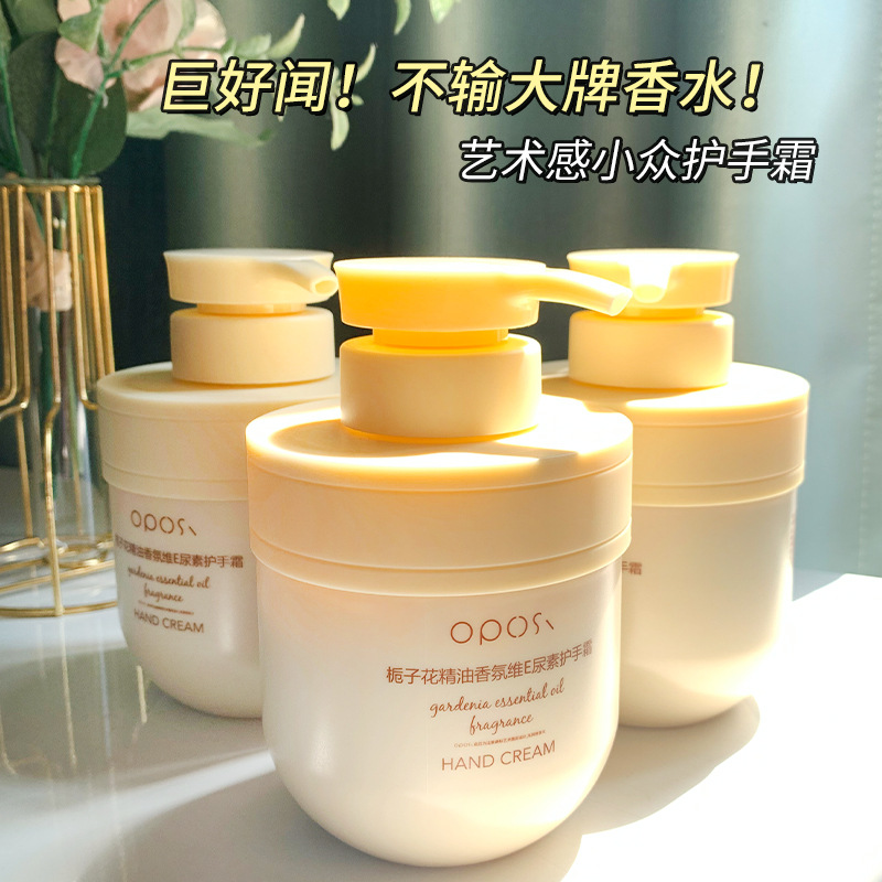 「买二送一！小红书推荐款」OPOSI栀子花精油香氛维E尿素护手霜 保湿滋润美容护肤护肤品