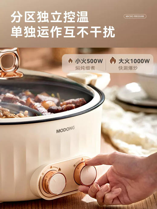 摩动鸳鸯电火锅家用微压小电锅6L大容量多功能一体电炒锅蒸电煮锅 商品图2