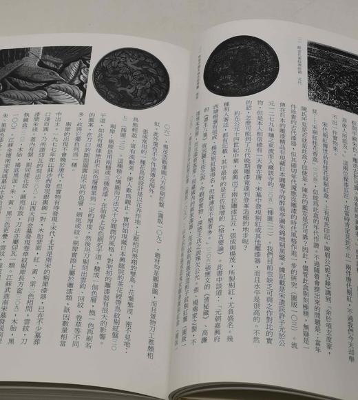 《中国美术全集  工业美术编 陶瓷（上）》《中国美术全集 工艺美术编 漆器》，布脊精装，大16开，，人民美术出版社2006年一版一印，每本约300页，单册定价400，单册售价108元。品相9成。 商品图7