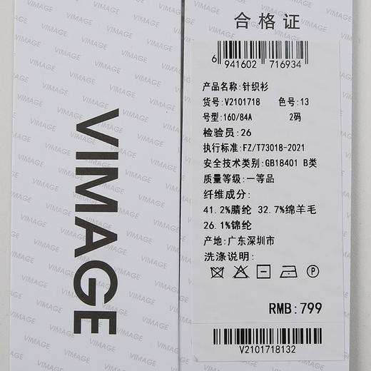 VIMAGE纬漫纪春季新款通勤气质显瘦纯色针织衫V2101718 商品图6