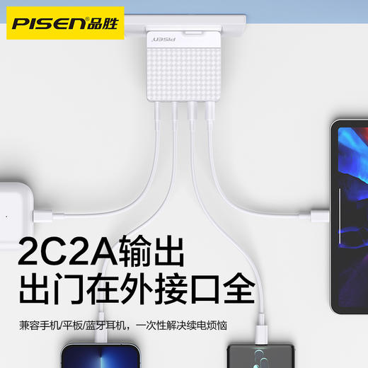 品胜 38W智能旅⾏充电器2C2A 支持苹果/华为/小米手机闪充插头 商品图2