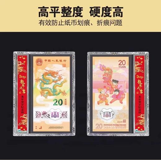 预定！龙钞保护套，10~20张保护盒！100张加厚透明整刀币盒 商品图4