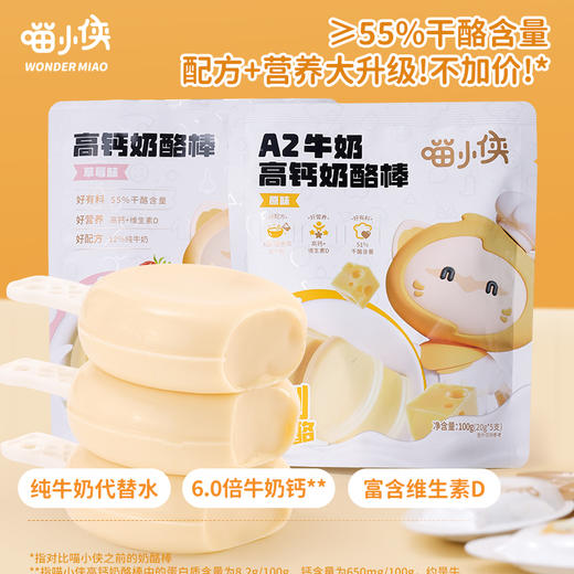 ³159元/20件零食套装【喵小侠零食大礼包】鹰嘴豆+烤奶脆+牛肉肠+棒棒糖+奶棒棒+奶酪棒+水果片+五果脆+鳕鱼片+鳕鱼肠等 XN03-CRMM-HPK 商品图5