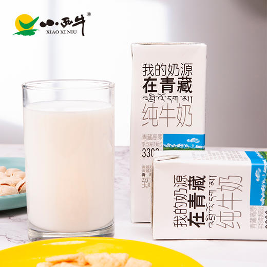 【光明&小西牛】青海小西牛高原纯牛奶 超值量贩盒装纯牛奶250mlx20盒 商品图13