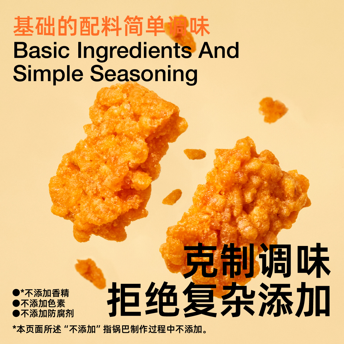 【香脆糯米锅巴】无趣的店咸蛋黄糯米蟹黄锅巴