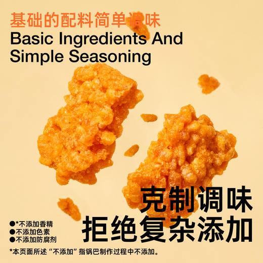 【香脆糯米锅巴】无趣的店咸蛋黄糯米蟹黄锅巴 商品图0