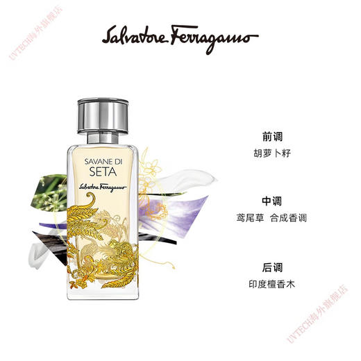 菲拉格慕丝之境遗落草原香水 50ml 商品图1