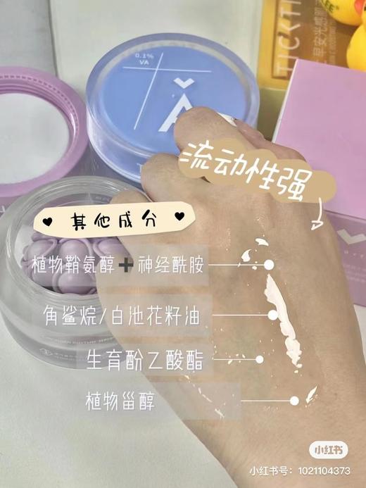 【清仓好价】乐百分紧致充盈/晚安赋活胶囊精华30粒盒装（效期至24.11） 商品图5