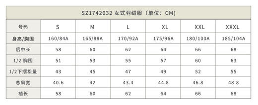 Senselead森力/女式羽绒服 SZ1742032 商品图10