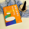 统编小学语文怎么教习作 商品缩略图3