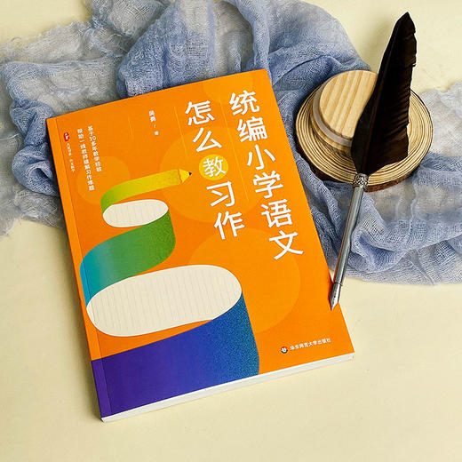 统编小学语文怎么教习作 商品图3