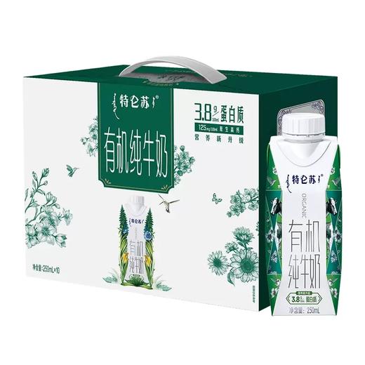 特仑苏有机牛奶250ml*10/箱 商品图0
