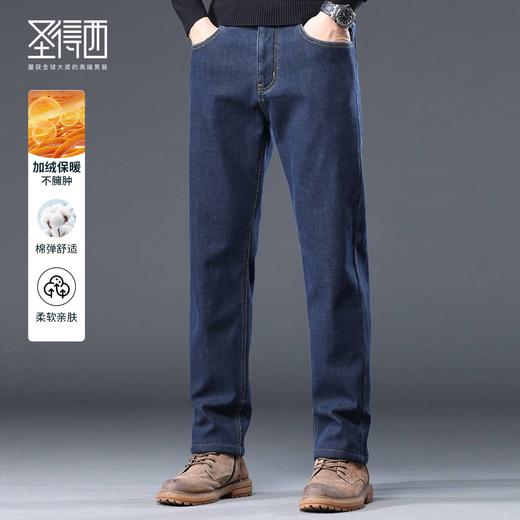 【加绒加厚】圣得西男士牛仔裤秋冬中青年弹力百搭长裤2362915879 商品图0