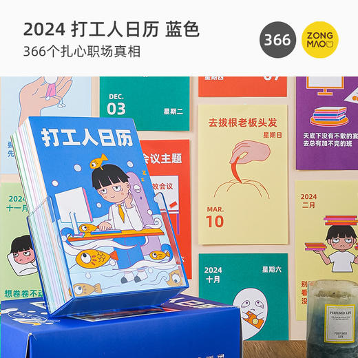 新款创意台历【每天一个小知识日历 开启新的yi天】趣味桌面摆件  商品图7