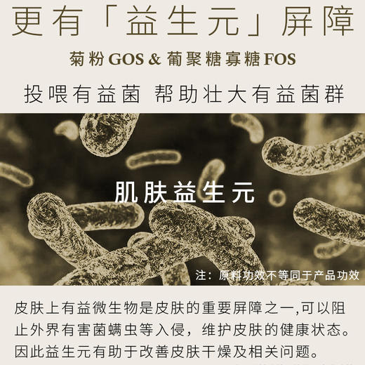 S光阴小驻多重酵素精华水 清爽不粘 油皮大爱 益生元加多重植物酵素 养出细腻水润肌肤 商品图4