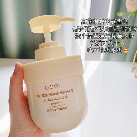 「买二送一！小红书推荐款」OPOSI栀子花精油香氛维E尿素护手霜 保湿滋润美容护肤护肤品 商品图3