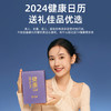 2025年【新款龙年养生台历 365个健康小知识】健康台历摆件 个性创意励志语录 商品缩略图1